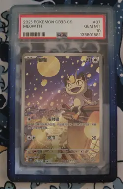 2025 POKEMON SIMPLIFIED CHINESE CBB3 C-GEM VOL 3 #07 MEOWTH PSA 10 - Image 1