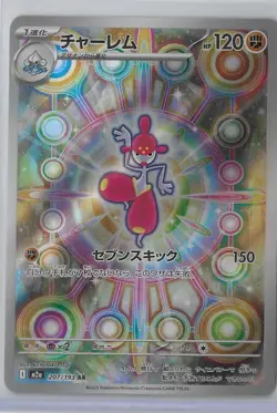 Medicham 207/193 holo Art Rare MEGA Dream ex Pokemon Japanese Near Mint - Image 1