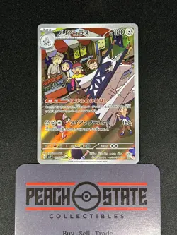 Pokemon Archaludon 113/102 Stellar Miracle Japanese sv7 AR NM US Seller - Image 1