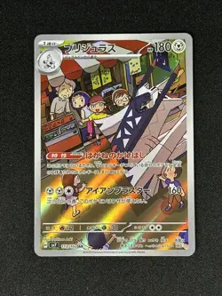 Pokemon Archaludon 113/102 Stellar Miracle Japanese sv7 AR NM US Seller - Image 2