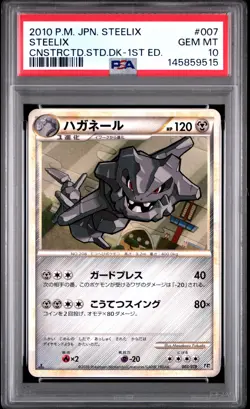 2010 POKEMON JAPANESE STEELIX CONSTRUCTED STANDARD DECK #007 STEELIX PSA 10 - Image 1
