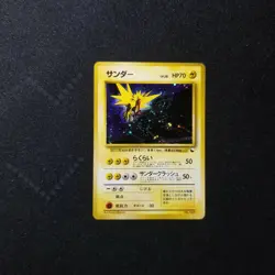 Zapdos 145 Quick Starter Gift Set Holo Japanese Pokemon 1998 - Image 4