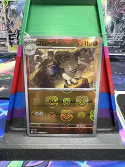 Graveler (Master Ball Pattern) 075/165 Sv2a: Pokemon Card 151 Holo (Japanese) - Image 1