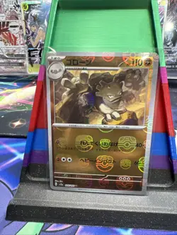 Graveler (Master Ball Pattern) 075/165 Sv2a: Pokemon Card 151 Holo (Japanese) - Image 2