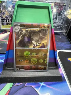 Graveler (Master Ball Pattern) 075/165 Sv2a: Pokemon Card 151 Holo (Japanese) - Image 3