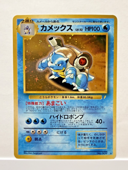 [NM] Blastoise Pokemon Card Japanese No.009 CD promo Vintage/Pokemon Card Case - Image 1
