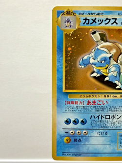 [NM] Blastoise Pokemon Card Japanese No.009 CD promo Vintage/Pokemon Card Case - Image 2