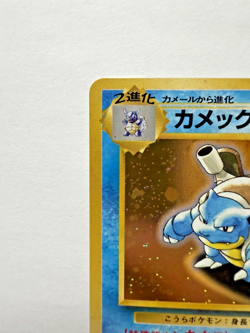 [NM] Blastoise Pokemon Card Japanese No.009 CD promo Vintage/Pokemon Card Case - Image 4