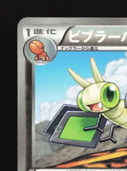 Vibrava 043/059 Freeze Bolt NM Unlimited Japanese Pokemon Card TCG - Image 4