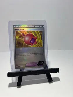 Pokemon TCG Terrestrial Festival Haban Berry Reverse Holo Pokeball 156/187 - Image 1