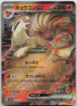 Pokemon Ninetales ex 038/165 Double Rare SV2a: Pokemon Card 151 Japanese Holo NM - Image 1