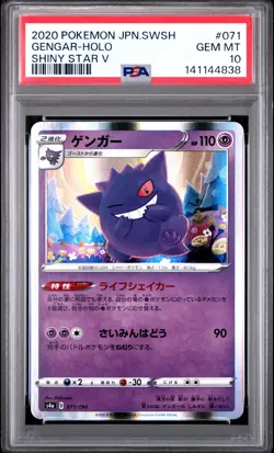 2020 POKEMON JAPANESE SWORD & SHIELD SHINY STAR V #071 GENGAR-HOLO PSA 10 - Image 1