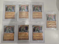 Pokemon Center Team Rocket's Tyranitar Promo Destined Rivals 096/182 Sealed 7x - Image 1