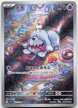 Greavard 087/078 Art Rare Violet ex Pokemon Japanese Near Mint - Image 1