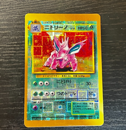Pokemon Pocket Monsters Japanese Vending Machine Prism Sticker | NIDORINO - Image 1