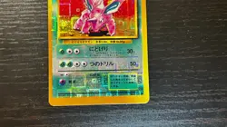 Pokemon Pocket Monsters Japanese Vending Machine Prism Sticker | NIDORINO - Image 3