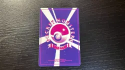 Pokemon Pocket Monsters Japanese Vending Machine Prism Sticker | NIDORINO - Image 4