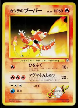 Blaine's Magmar No. 126 Non Holo Gym Challenge Deck Pokemon Japanese Near Mint - Image 1