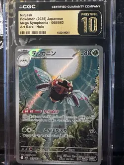 Pokemon Ninjask 065/063 Japanese Mega Symphonia Graded Pristine - Image 2