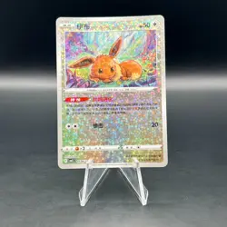 Eevee 0106/15 Stars Pattern - Pokemon TCG Chinese Gem Pack 2 (CN) CBB2C - Image 1