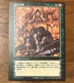 BERSERK Trading card BK1 60 KONAMI TCG Japan - Image 1