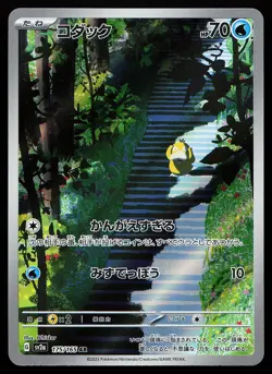 Psyduck 175/165 Holo Art Rare SV2a Japanese 151 Pokemon Card - Image 1