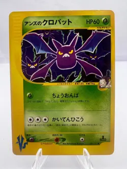 Pokemon Card Janine's 7 Set VS Series Komiya Illustration Japanese - Image 2