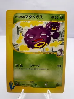 Pokemon Card Janine's 7 Set VS Series Komiya Illustration Japanese - Image 4