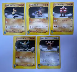 Pokemon Card Bruno's Hitmonchan Hitmonlee 5 Set VS Series Japanese - Image 1