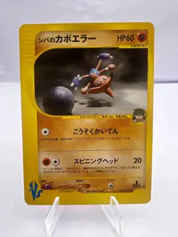 Pokemon Card Bruno's Hitmonchan Hitmonlee 5 Set VS Series Japanese - Image 4