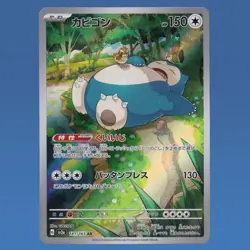 Pokemon Card 151 TCG SV2a Snorlax 181/165 Holo Full Art Rare Japanese Gossan - Image 1