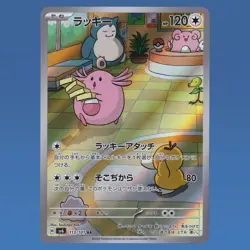 Pokemon TCG SV6 Chansey 113/101 Holo Full Art Rare Japanese Basic Colorless Card - Image 1