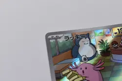 Pokemon TCG SV6 Chansey 113/101 Holo Full Art Rare Japanese Basic Colorless Card - Image 5