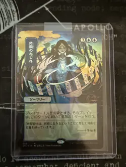Time Warp (JP Alternate Art) Strixhaven: Mystical Archives Foil - Image 1
