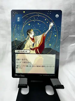 1 x Opt - Japanese Alternate Art - Strixhaven: Mystical Archives Mtg Magic - Image 1