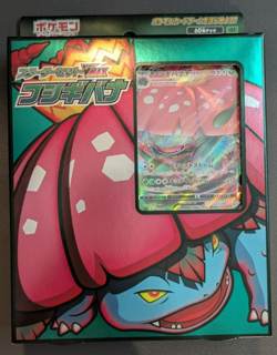 3x Pokemon TCG Starter Set - Japanese - Sealed (Inc. delivery) - Image 2