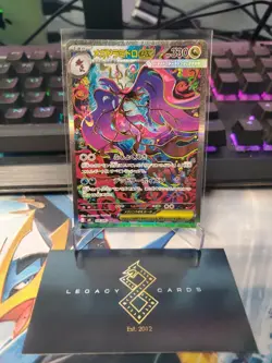 (Japanese) Mega Dragalge ex 116/083 SAR - m4 Ninja Spinner - Pokemon TCG (NM) - Image 1