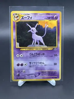 Espeon Japanese Pokemon Neo Premium File 2 Promo #196 2000 - Image 1