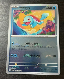 Pokemon TCG: Japanese 151: Squirtle 007/165 Reverse Holo (sv2a) NM - Image 1