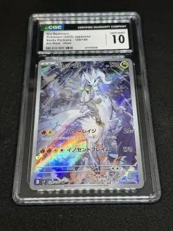 N’s Reshiram - 2025 Japanese Pokemon Battle Partners 109/100 AR Holo-Gem Mint 10 - Image 2
