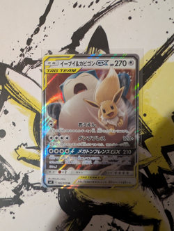 Pokemon Eevee & Snorlax GX RR 066/095 SM9 Tag Bolt - Japanese (nm) UK Seller - Image 1