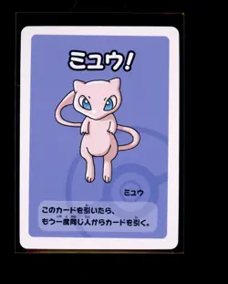 Pokemon Japanese Mew Old Maid Near Mint - Image 1