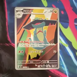 Pokemon Drakloak 212/190 Full Art Dragon 90 HP Japanese TCG Card - Image 1