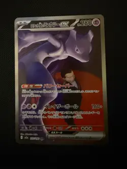 Team Rocket's Mewtwo ex #237 Pokemon Japanese Mega Dream ex - Image 1