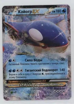 Kyogre EX Russian Pokemon XY Black Star Promo #XY41 - Image 1
