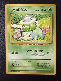 Pokemon Card - Bulbasaur 001 Vintage Old Back - Japanese Base Set Expansion - Image 1