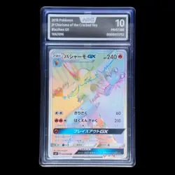 AOG 10 Lohgock GX 106/096 sm7 Japan Charisma of the Cracked Sky Pokemon Karten - Image 1