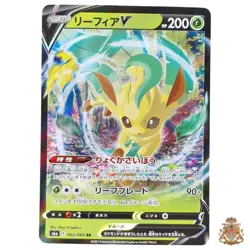Folipurba V 002/069 Eevee Heroes s6a Japan Drachenwandel Art Pokemon Karten #2 - Image 1