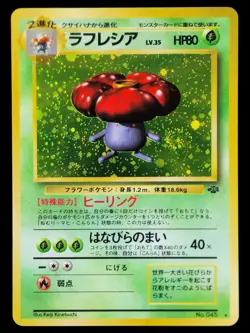 Giflor Japanisch 15/64 Dschungel Artwork Vilrplume Jungle Holo Pokemon Karten - Image 1