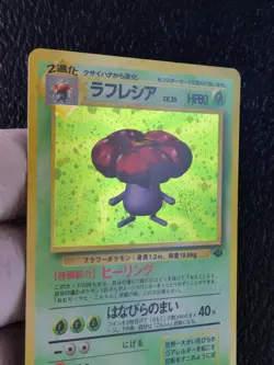 Giflor Japanisch 15/64 Dschungel Artwork Vilrplume Jungle Holo Pokemon Karten - Image 2
